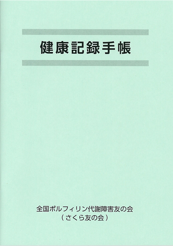 【図3】健康記録手帳はゲノムファンド活用プログラム」寄付公募採　択の費用より作成しました